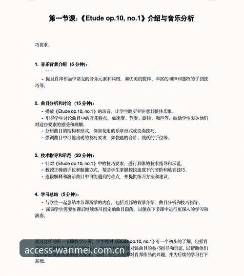 完美体育手机版全方位解析——从竞猜体验到版本更新的创新探索