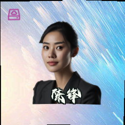 陈锋