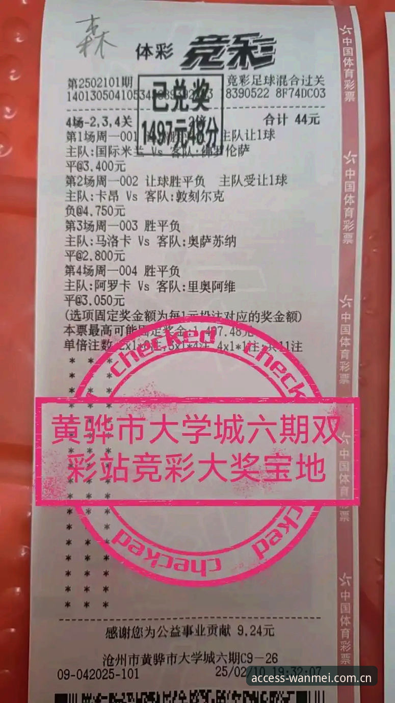 2026年竞彩新纪元：wanmei入口2026最新版本迎来重大升级，体育竞猜体验全面革新